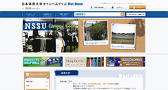 Desktop Screenshot of nittaisasaki.net