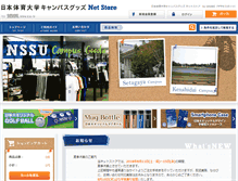 Tablet Screenshot of nittaisasaki.net